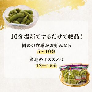 先行予約 【丹波の黒枝豆】京のブランド産品 黒枝豆 紫ずきん 秀品 180g×10袋 約1.8kg