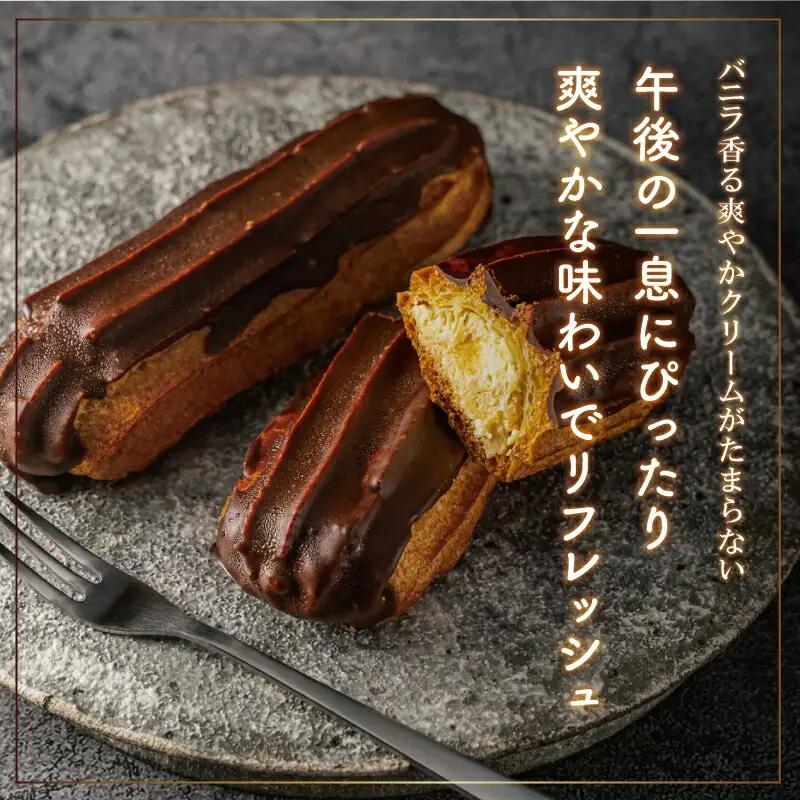 【Patisserie hanaemu】アイスシューパルフェ4個 エクレア4個 セット 冷凍 スイーツ 冷たい シューアイス デザート 洋菓子 冷凍配送 人気 グルメ お菓子工房ハナエム