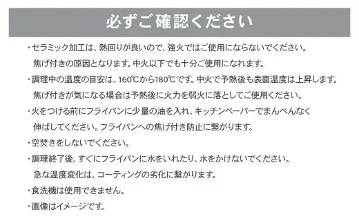 【京セラ】 フッ素不使用 セラブリッド フライパン ベージュ 深型 24cm （IH／ガス火対応） セラミック加工のフライパン 深型フライパン KYOCERA AS-7122