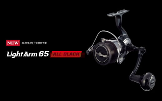 LIVRE リブレ LightArm65 EP 37Bノブ シマノS2用(オールブラック)  / 釣具 釣り具 釣り用品 釣り 海釣り 川釣り オールブラック キャンプ アウトドア 亀山市 / 有限会社メガテック [AMBB246-3]