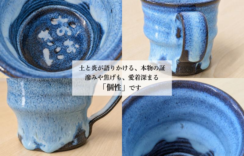 【泉佐野市限定】泉州ブルーに隠れる感謝。限定「おおきに」マグ【大阪 泉佐野 大阪府 泉佐野市】