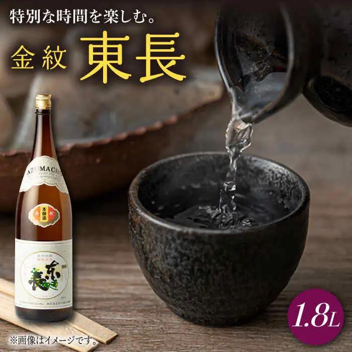 日本酒 金紋東長 NAH041 日本酒