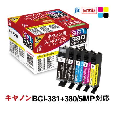 ふるさと納税 南アルプス市 ジット　日本製リサイクルインク　BCI-381+380/5MP用　JIT-C3803815P