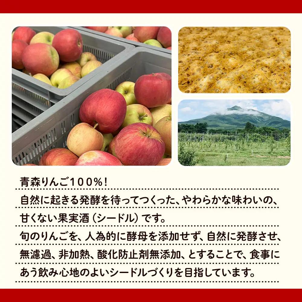 シードル zattana cidre 鴻雁来 750ml 1本