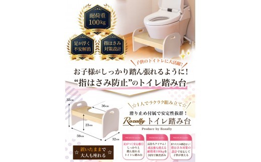 【保育士が監修】 トイレ踏み台 トイレ 踏み台 木製 アイボリー 【Rozally トイレ踏み台 トイトレ 木製 保育士監修 子供 トイレトレーニング ステップ台 指挟み防止 自立】