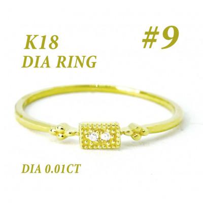ふるさと納税 笛吹市 K18 ダイヤモンド リング 0.01CT RADR-4947DI-Y #9