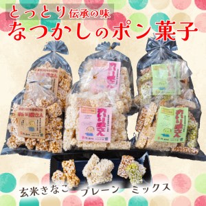 【0877】鳥取　ポン菓子　６袋セット　米菓子　おいり