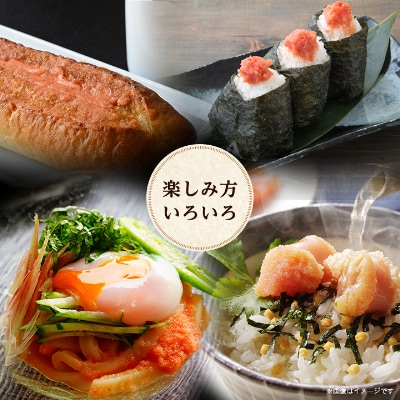 千曲屋　一口明太子1.2kg〔200g×6P〕小分けで便利!お裾分けにも!【配送不可地域：離島】