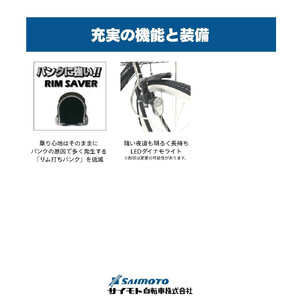 【サイモト自転車 】シドニア  軽快車 27型 変速無し (A6396)【完全組立】【ゼニスブルー】