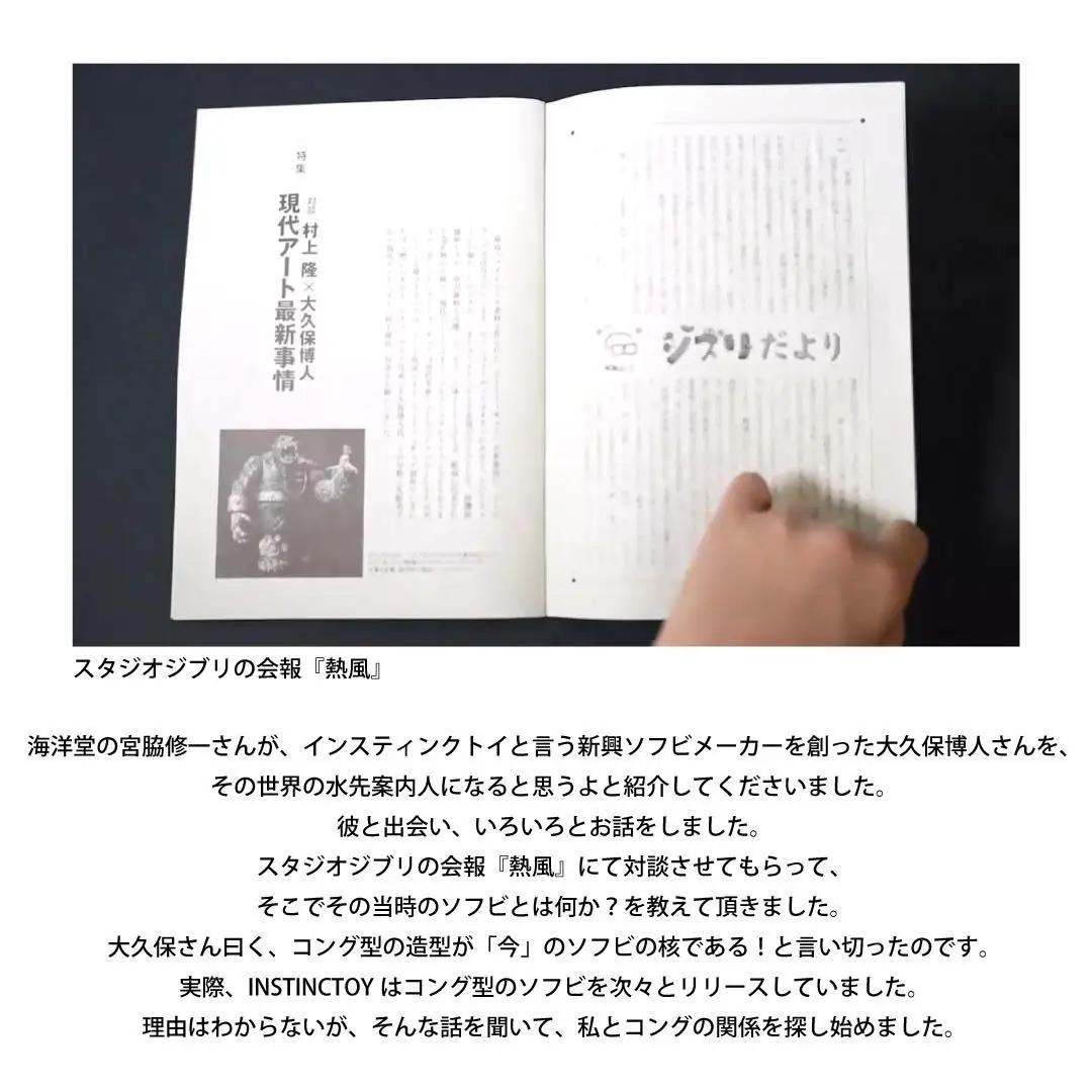 村上隆 「超弩級人造怪猿獣ZERO」 PVCフィギュア