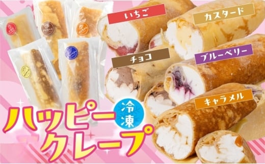 訳あり どうまいクレープ スティック 20個