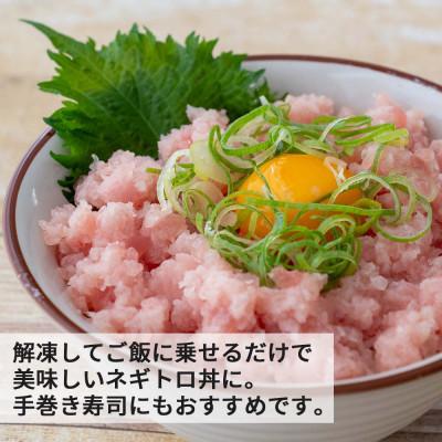 ふるさと納税 須崎市 天然まぐろ使用　手作りネギトロ　80g×13P(合計1040g) |  | 01