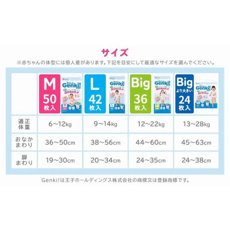 おむつ パンツ タイプ 選べる オムツ Lサイズ
