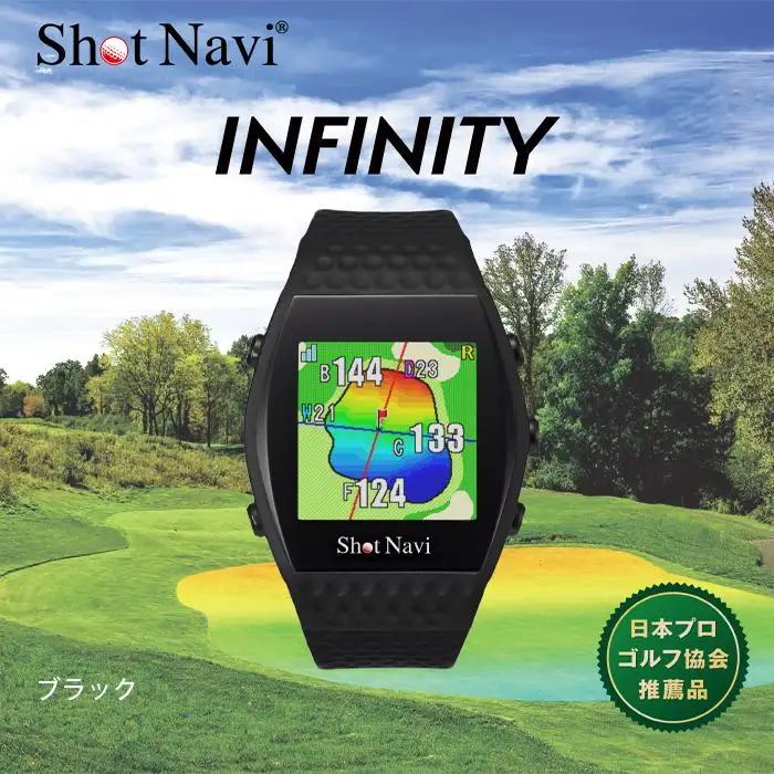 Shot Navi INFINITY （Black） ／ショットナビ インフィニティ （ブラック） ゴルフ 距離計