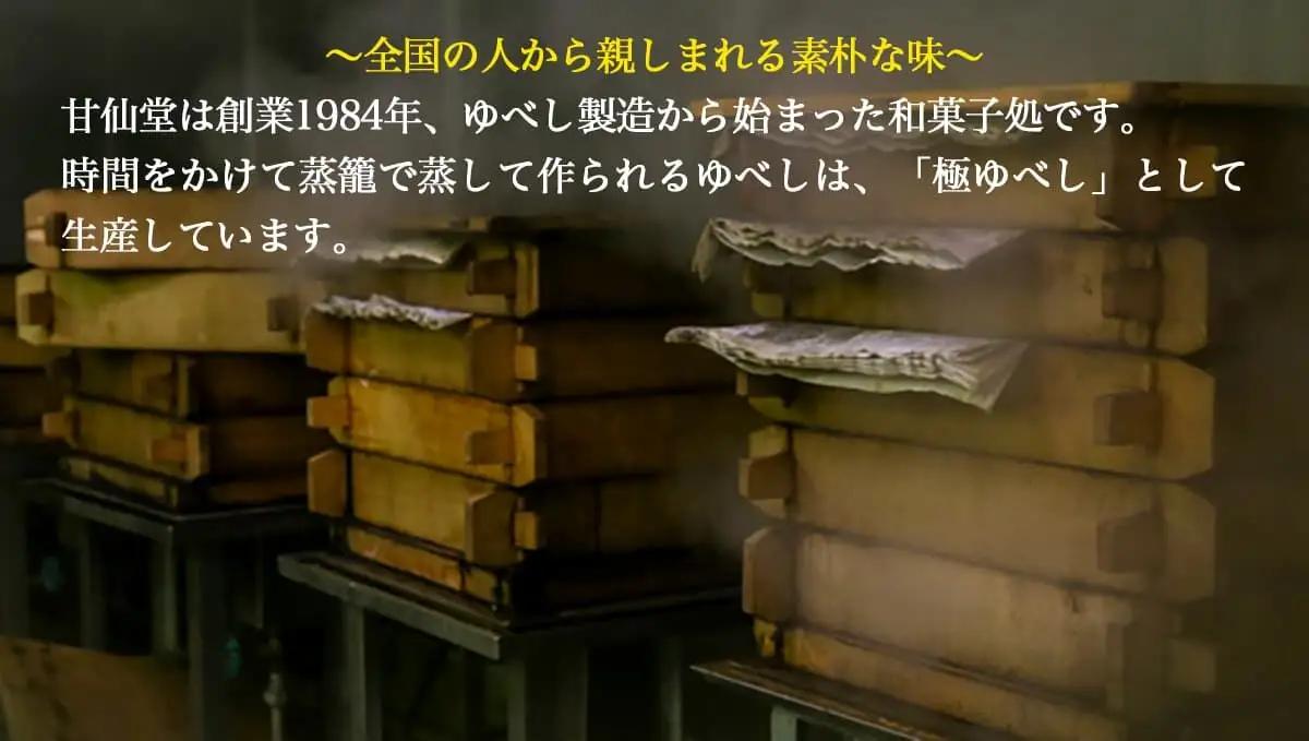 甘仙堂 カタラーナ3種（ずんだ、苺、プレーン）セット