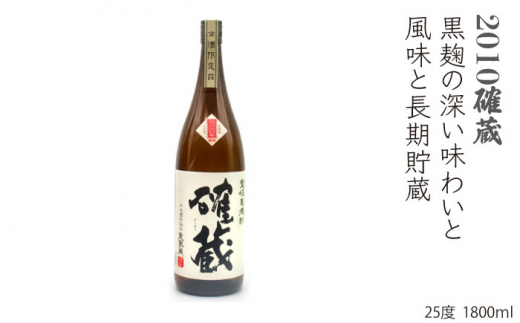 重家酒造 麦焼酎 飲み比べ 3種×1800ml （25度）【ちんぐ/2010確藏/ちんぐ黒】《壱岐市》【天下御免】[JDB117] 焼酎 壱岐焼酎 むぎ焼酎 麦焼酎 本格焼酎 お酒 ギフト プレゼント