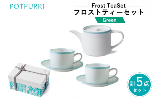 ポトペリー Frost ティーセット　カラー：グリーン