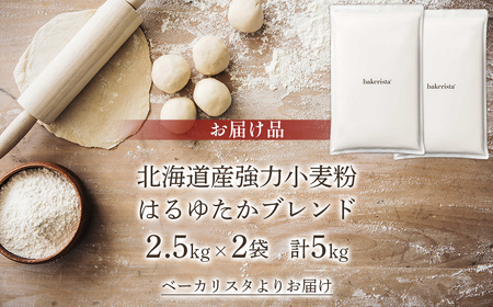 はるゆたかブレンド 5kg TYUAI003