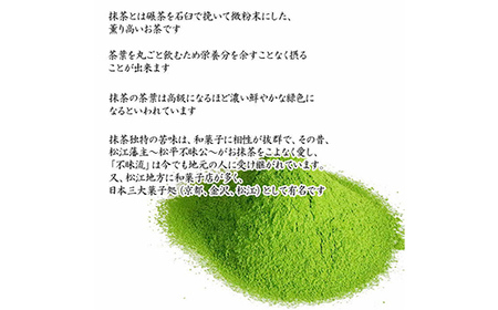お抹茶　寿楽［石臼挽き］３個セット【国産 石臼挽き 挽きたて 新鮮 足立美術館 御用達 銘茶 おいしい やわらかい 上品 甘み お濃茶用 お茶 緑茶 粉末 お祝い ギフト 贈答用 ご自宅用 厳選 こだ