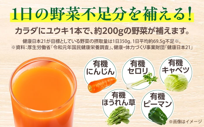 健康 美容 飲料 ドリンク 野菜 果物 フルーツ 野菜ジュース 青汁 長期保管 備蓄 大容量 まとめ買い サンスター 飲みやすい
