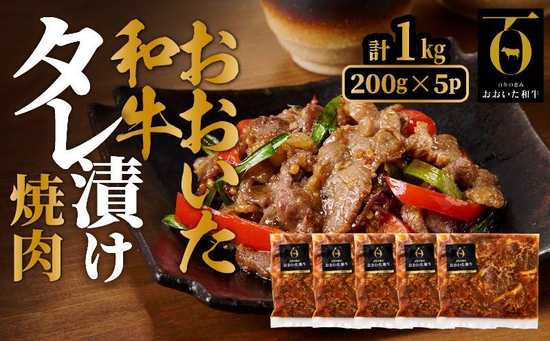
                  【おおいた和牛】タレ漬け焼肉 200g×5p_2748R
                