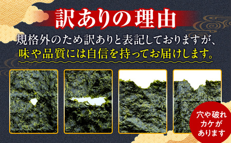 【訳あり】 焼き海苔 50枚 海苔 全形 のり 焼き海苔 又栄丸