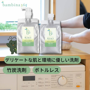 【洗剤】竹ふわり 洗濯洗剤 (2本)
