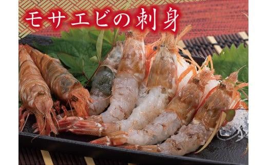 
            鳥取産 冷凍モサエビ
          