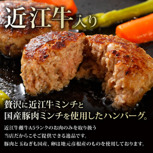 近江牛A5と国産豚肉の手ごねハンバーグ10個入《近江牛A5ランクメス牛一頭買いみのや》近江牛ハンバーグ近江牛のハンバーグ近江牛ハンバーグ絶品ハンバーグ近江牛ハンバーグ