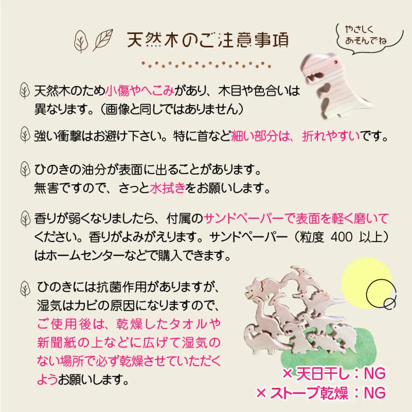 がおがお恐竜つみつみ ～ 全部で10頭！～ 福井県産ひのきの木のおもちゃ ～