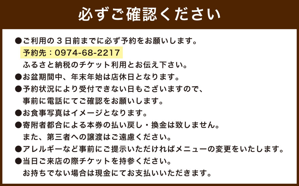 【平日限定】大分の名店でシェフを努めた料理人が作るランチチケット2名様分 1枚