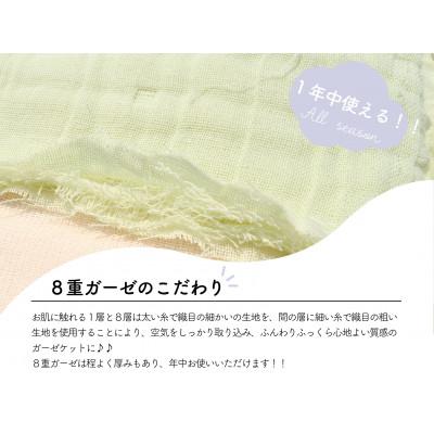 ふるさと納税 泉大津市 8重ガーゼケット (ピンク×花柄) ベビーサイズ |  | 02
