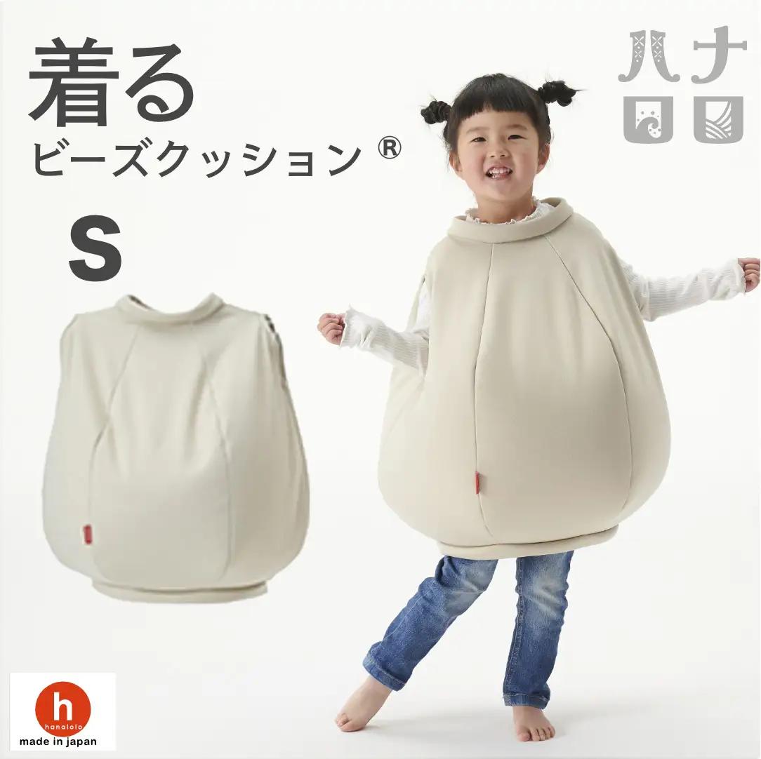 クッション ハナロロ 着る ビーズクッション Sサイズ ベージュ