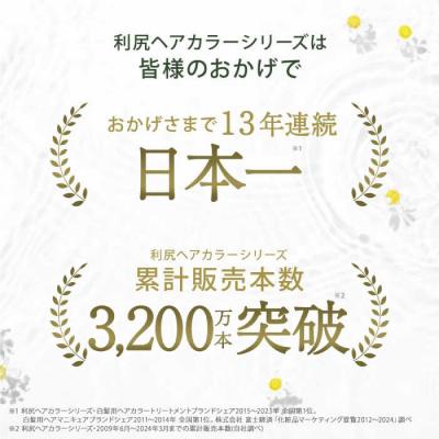 ふるさと納税 糸島市 【10本入】[白髪用] 利尻ヘアカラートリートメント つやプラス 株式会社ピュール[AZA084] |  | 01