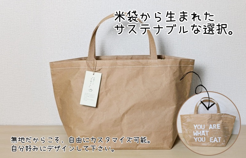 米袋トート(無地) 【日常に“抜け感”というラグジュアリー】