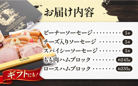 内子豚ハムソーセージセット1 BKAD002 ソーセージ