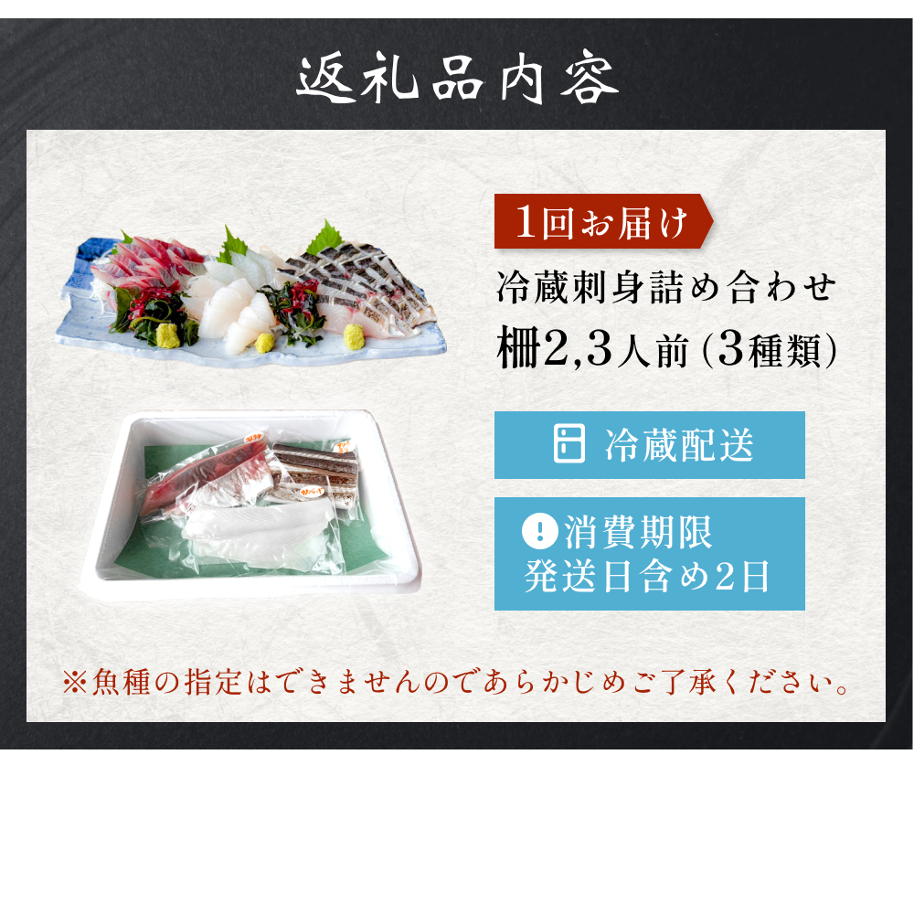【冷蔵】刺身詰め合わせ（柵） 2-3人前（3種類） | 釣屋魚問屋直営 ひみ岸壁市場_イメージ5