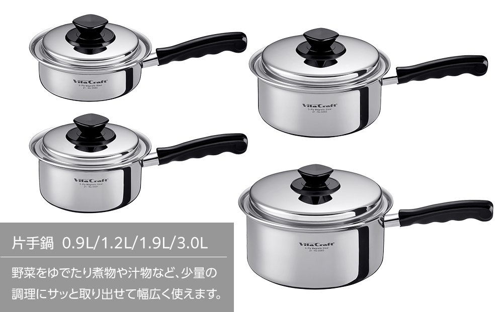 ビタクラフト Vシリーズ 片手鍋 1.2L 5581