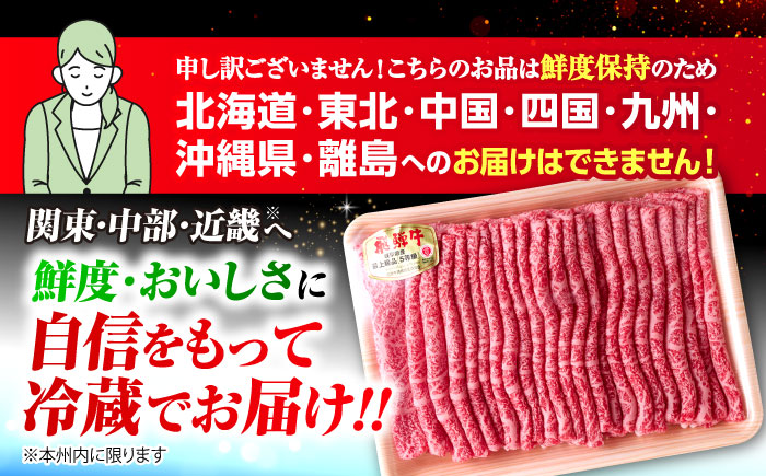 【12回定期便】 ※冷蔵配送/地域限定※ 飛騨牛 モモ すきやき 800g 瑞浪市 / きなぁた瑞浪 和牛 国産 岐阜県産 [AZCI082]