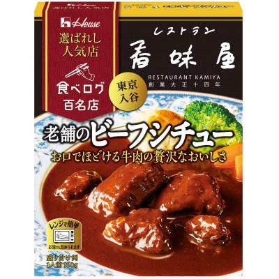 ふるさと納税 江南市 ハウス 選ばれし人気店 老舗のビーフシチュー ×20個 食べログ百名店 レトルト食品 レンジ調理対応