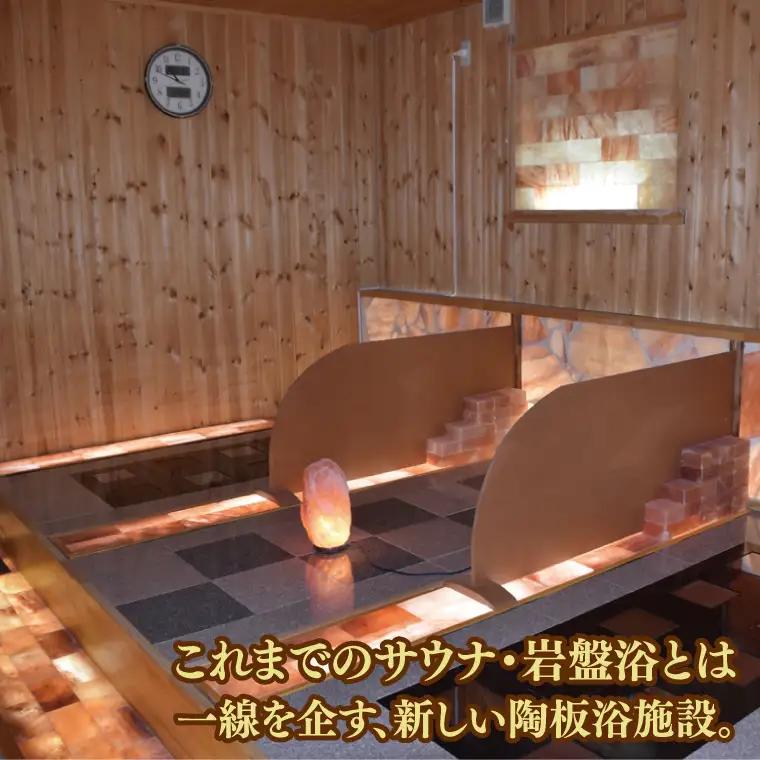 【初回限定】健回炉Tera フクロダ 入浴券（1名様分）生命活性温熱施設 ホルミシス温浴 陶板浴｜茨城県 大子町 袋田 入浴チケット 体験チケット サウナ 岩盤浴 リラクゼーション 10000円以下（