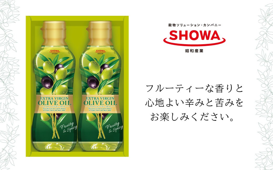 エクストラバージンオリーブオイル　300g×2本 合計600g