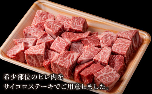 佐賀県産 黒毛和牛 贅沢ヒレサイコロステーキ 600g 1パック【株式会社いろは精肉店】 [IAG013]