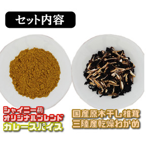 マッスル グリル 監修 高級「沼」の素 3合炊き用×2回分×2袋 減量食 ダイエット 筋トレ 炊き込みご飯 椎茸 わかめ カレー味 簡単 グルメ ユーチューバー youtuber