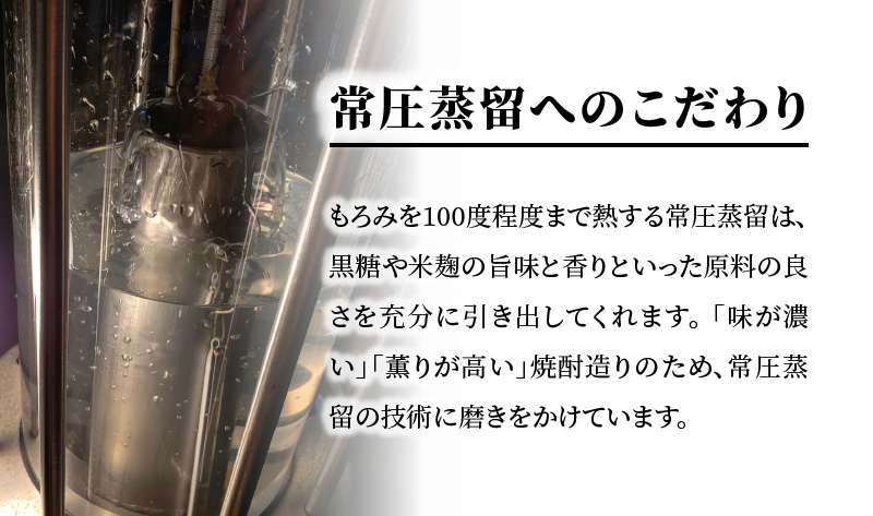 奄美でしか造れない黒糖焼酎「太古の黒うさぎ&弥生荒ろかセット」