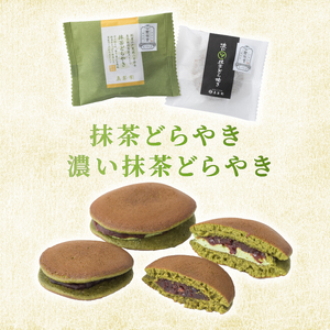 【ふるさと納税限定】 【駿州堂】 「弥次さん喜多さん駿州の旅」逸品 詰合せ（岡部宿～藤枝宿） 和菓子 ギフト おみやげ BOX 中 4種 セット 冷蔵 藤枝産 お茶 どら焼き せんべい まんじゅう お