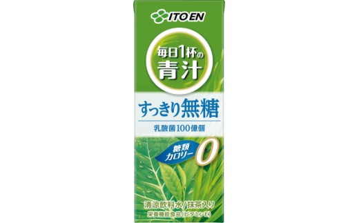 粉末青汁の不満点を解消した無糖青汁飲料				