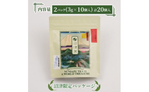 
【価格改定予定】沼津パッケージのティーバッグ2パック（3g×10個） 5000円 10000円以下 1万円以下
