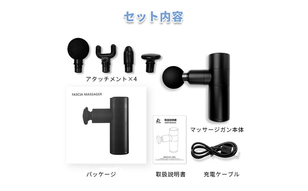 マッサージガン 小型 リラックス ハンディ 電動 全身リフレッシュ リラックス ボディケア コンパクト 4モード調節 4つの交換ヘッド 健康グッズ 肩こり トレーニング レディース メンズ 癒しグッズ