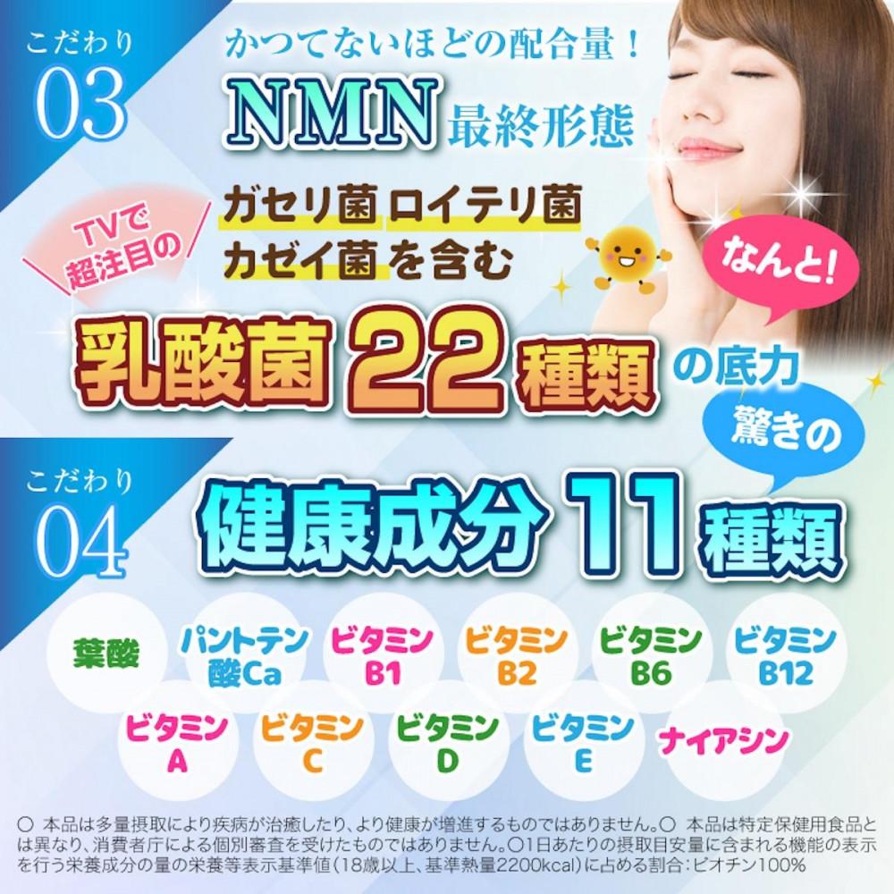 NMN サプリメント 約1ヶ月分 宝蔵メディカル